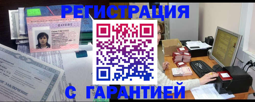 временная регистрация надежно в Малгобеке