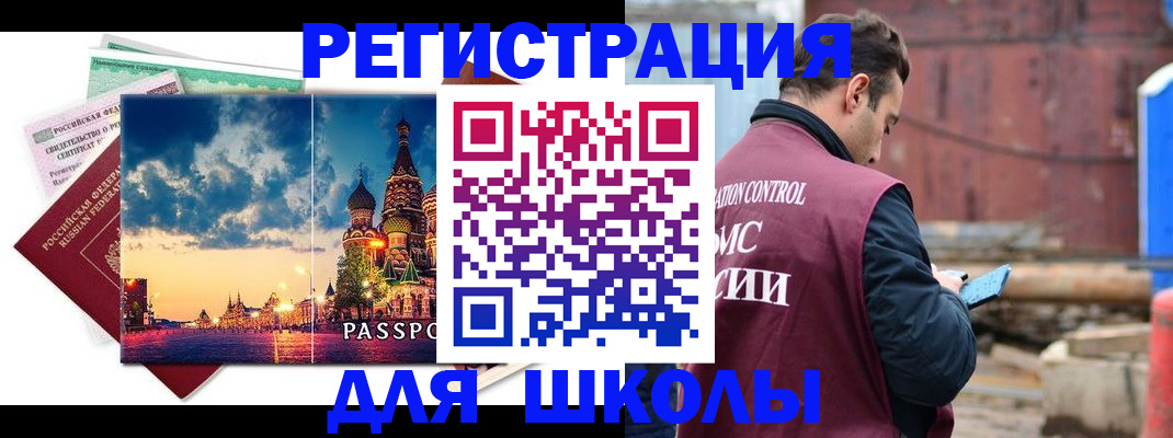 прописка иностранных граждан в Малгобеке