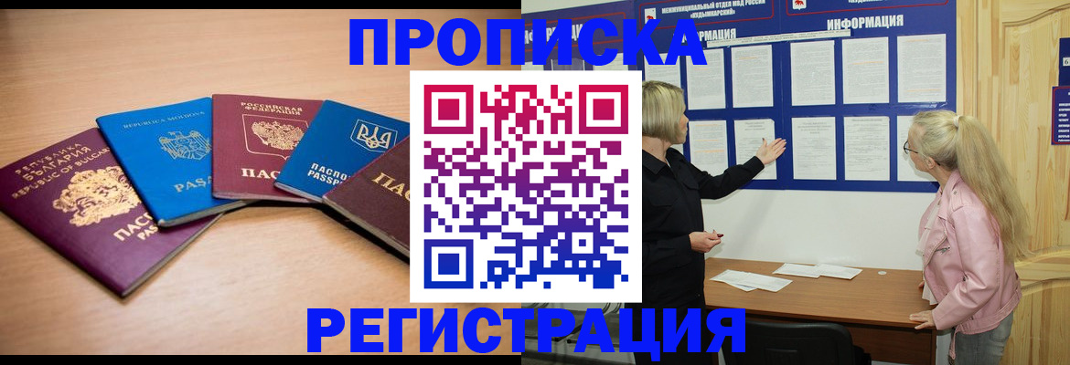 регистрация для дет. сада в Малгобеке